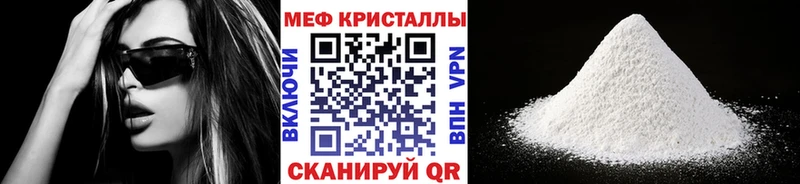 Меф VHQ  Яхрома 