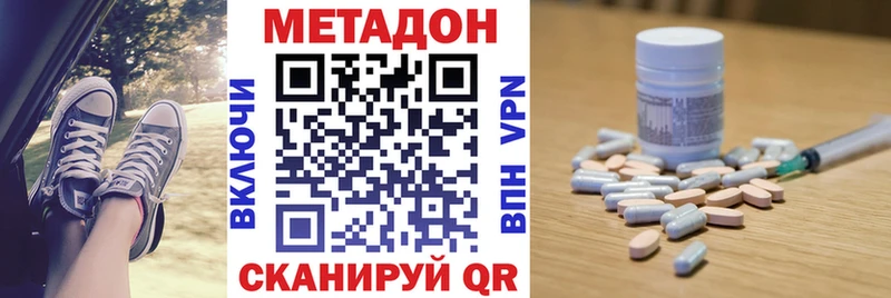 продажа наркотиков  Яхрома  МЕТАДОН methadone 